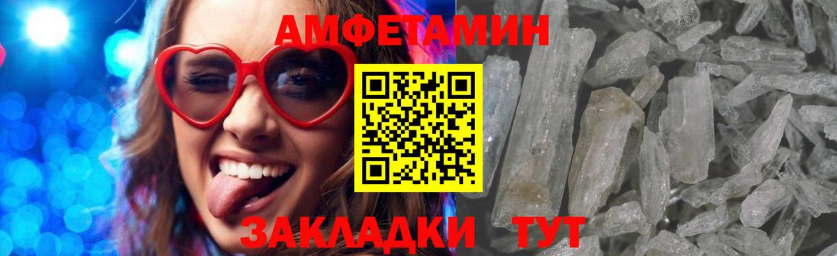 Amphetamine 97% Родники