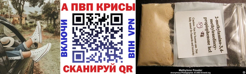 Alpha-PVP мука  Родники 