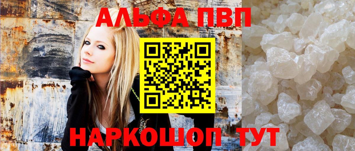 купить наркотик  Вход с VPN  Родники  Alpha-PVP СК КРИС  А ПВП СК КРИС 