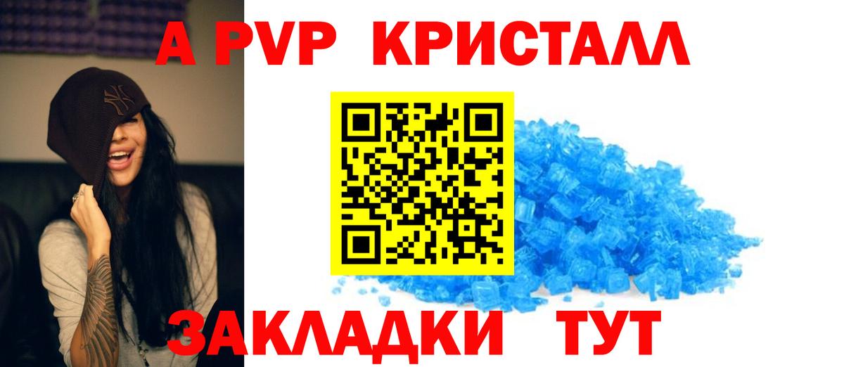 Alpha-PVP мука Родники