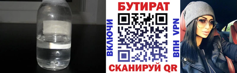 OMG ТОР  Родники  Бутират GHB 