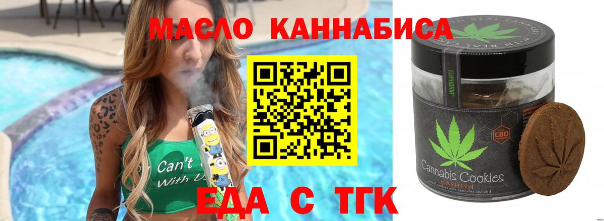 Canna-Cookies марихуана  Вход с VPN  Родники 