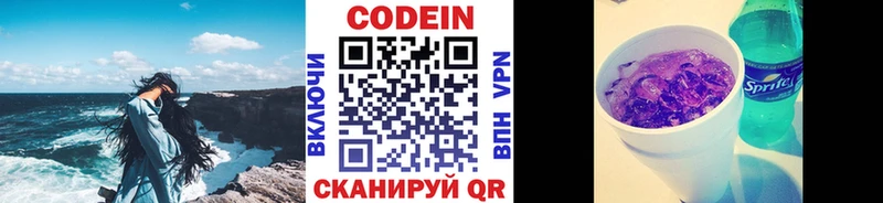 Codein Purple Drank где можно купить Родники
