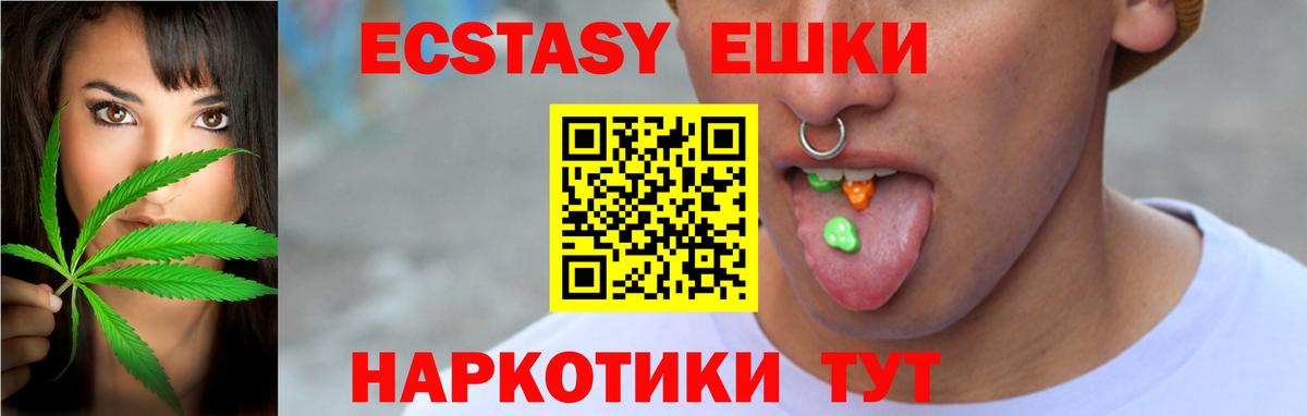 Родники  Экстази 300 mg  Ecstasy  ЭКСТАЗИ DUBAI  Вход с VPN 