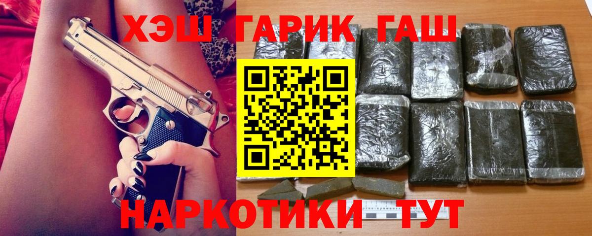 КОКАИН  Alpha PVP СОЛЬ кристаллы  Вход с VPN  Мефедрон кристаллы  Родники  Гашиш  Канабис 