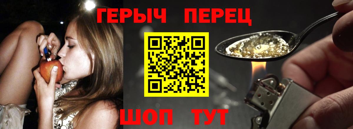 ГЕРОИН герыч  ГЕРОИН  Родники  Вход с VPN 