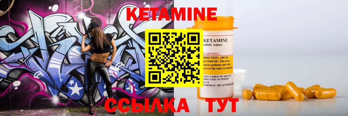 Кетамин VHQ  Вход с VPN  Кетамин VHQ  Родники 
