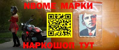 марки nbome Бугуруслан