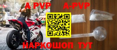 ALPHA PVP Будённовск