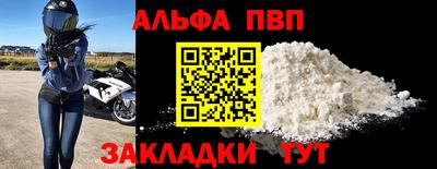 ALPHA PVP Будённовск