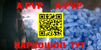ALPHA PVP Будённовск