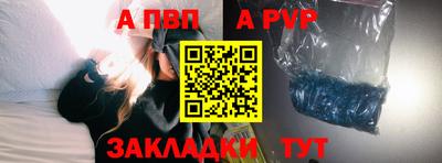 ALPHA PVP Будённовск