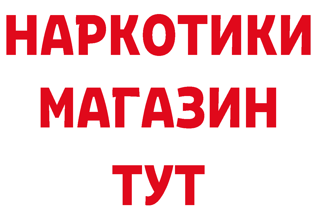 Героин афганец ТОР нарко площадка МЕГА Родники