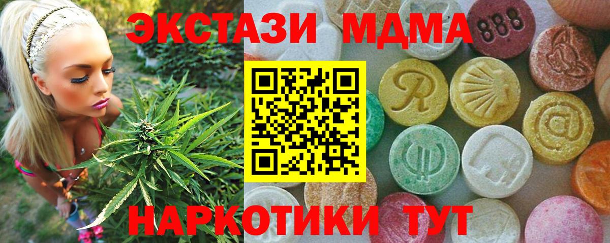 Родники  МДМА Molly  Вход с VPN  МДМА Molly 