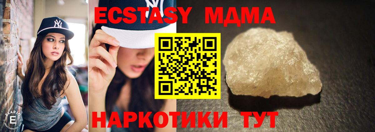 МДМА crystal Родники