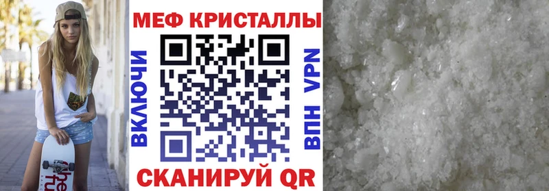 Мефедрон мука Родники