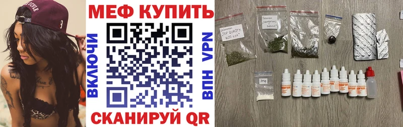 МЯУ-МЯУ VHQ  купить наркотик  Родники 