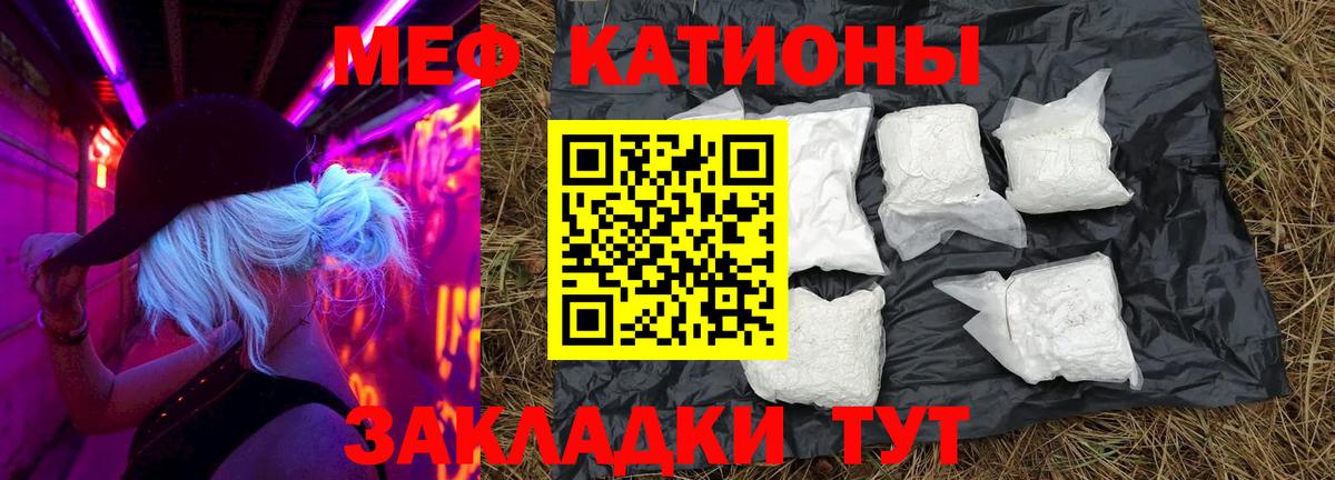 МЕФ  Вход с VPN  Родники  ОМГ ОМГ маркетплейс  Меф mephedrone  Меф 