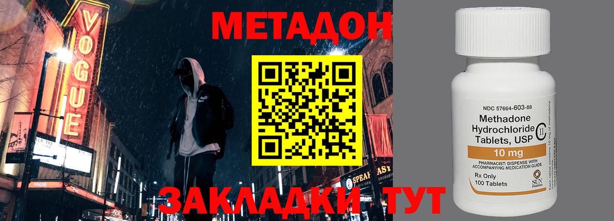 Метадон белоснежный  Вход с VPN  KRAKEN вход  МЕТАДОН мёд  Родники 