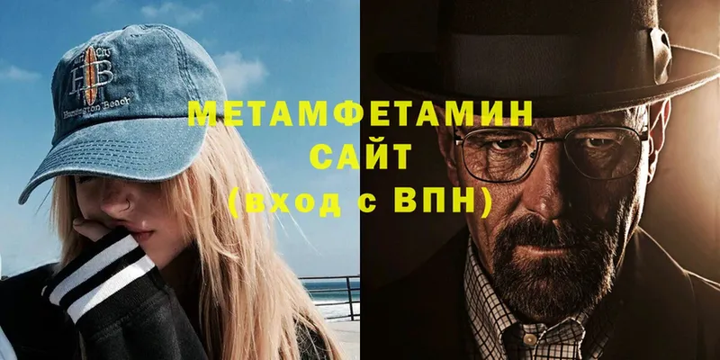 МЕТАМФЕТАМИН Methamphetamine  Родники 