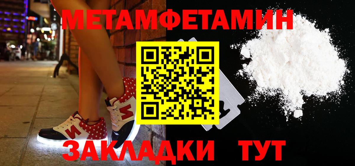 Первитин винт Родники