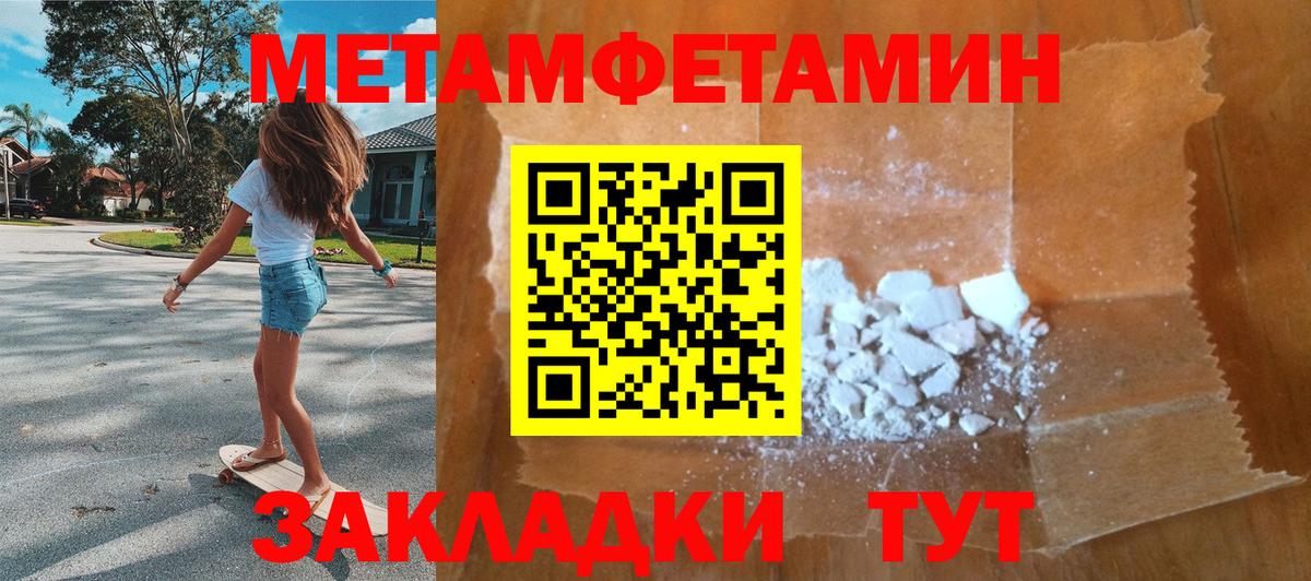 МЕТАМФЕТАМИН Декстрометамфетамин 99.9%  Вход с VPN  МЕТАМФЕТАМИН Декстрометамфетамин 99.9%  Родники 