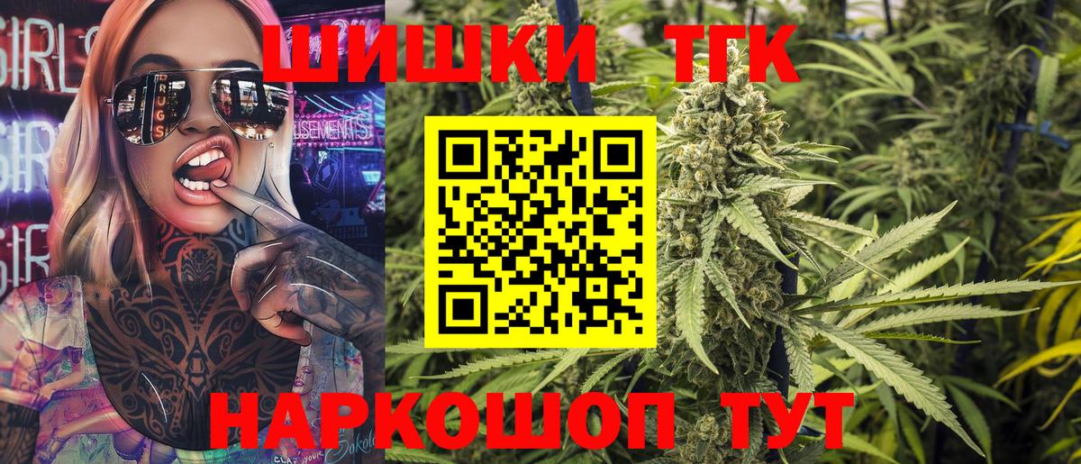 Бошки Шишки тримм  Конопля THC 21%  МАРИХУАНА AK-47  Родники  Вход с VPN 
